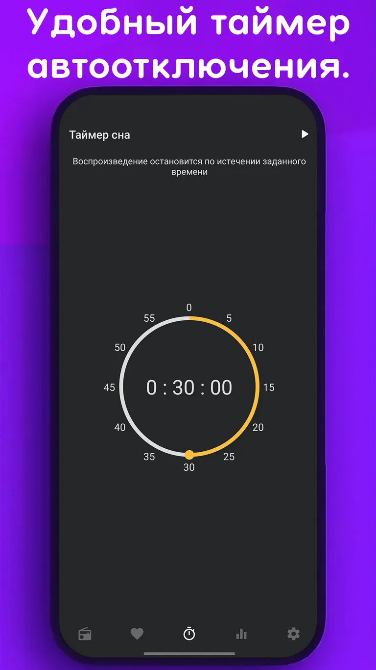 Скриншот Радио Онлайн 5